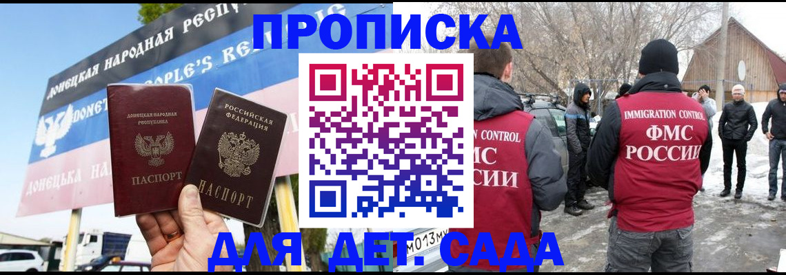 временная прописка в Артёме