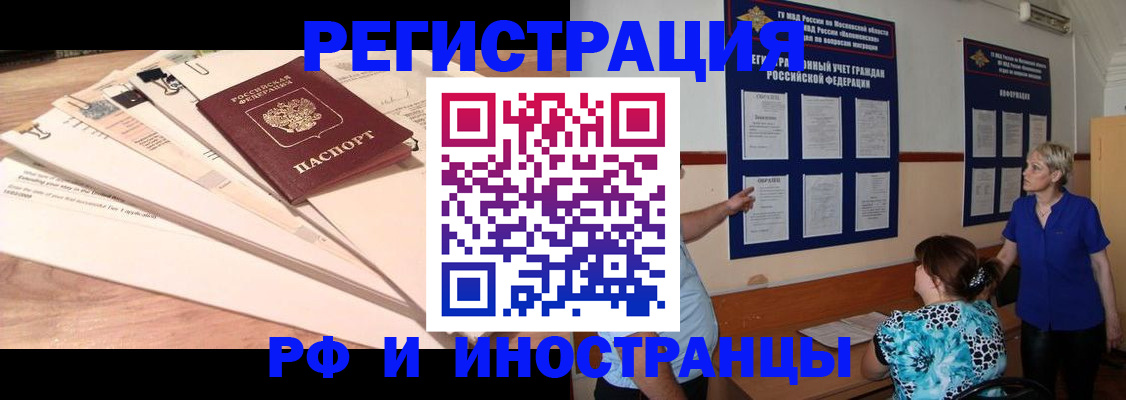 прописка штамп в Артёме
