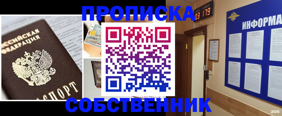временная регистрация законно в Артёме