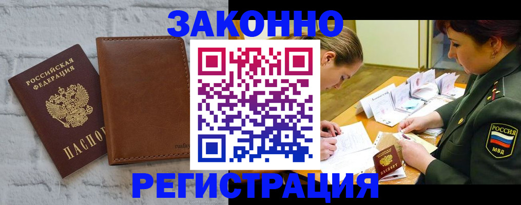 где прописаться в Артёме